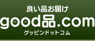 good品.com